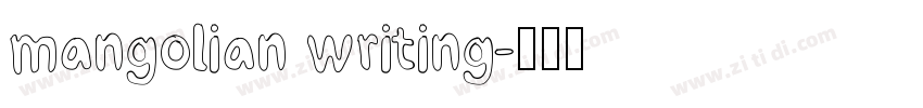 mangolian writing字体转换